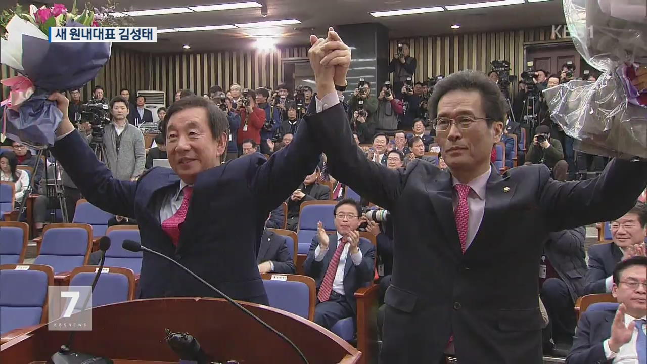 한국당 새 원내대표 ‘친홍’ 김성태…정책위의장 함진규