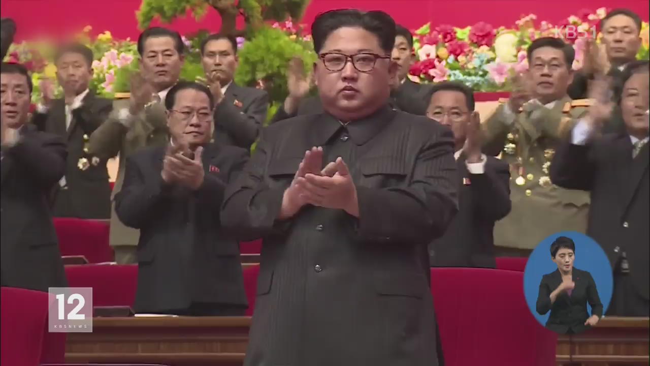 김정은 “핵무력 완성…최강 핵강국으로 더 전진”