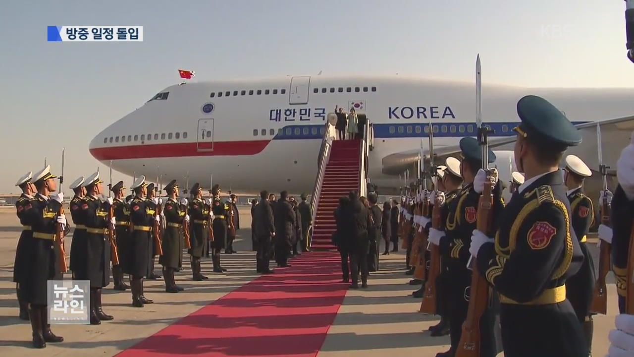 “동병상련 역사”…내일 정상회담