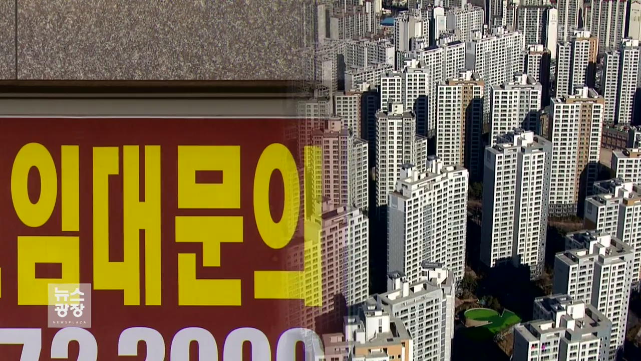 주택임대 등록하면 세금·건보료 감면