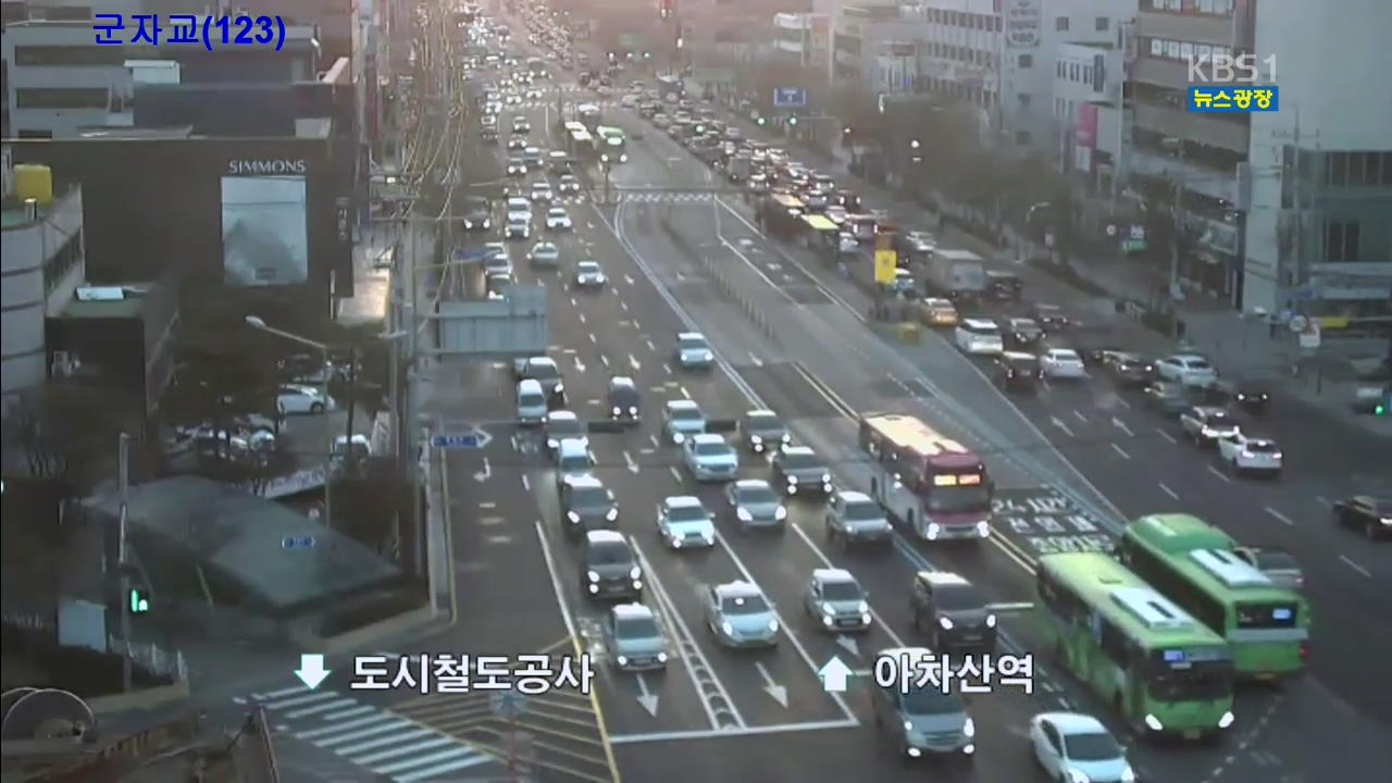 출근길 교통 상황