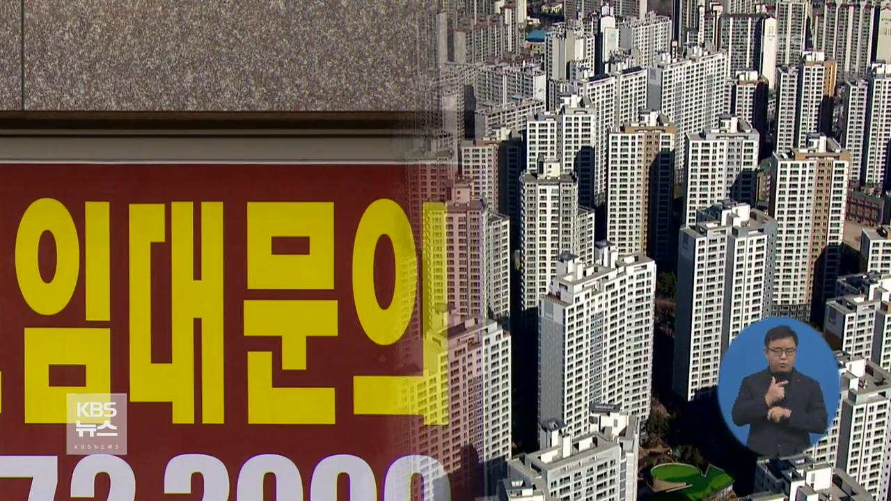 주택임대 등록하면 세금·건보료 감면