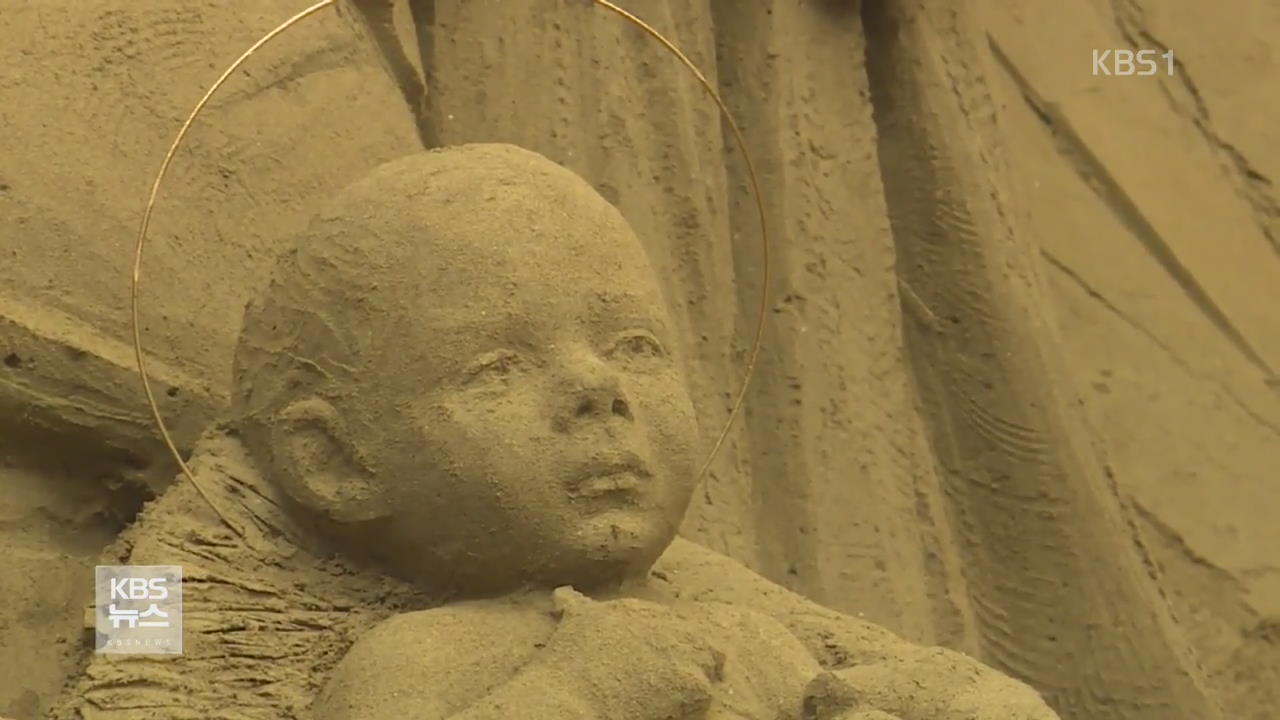 아기 예수 탄생 표현한 모래 작품 전시회