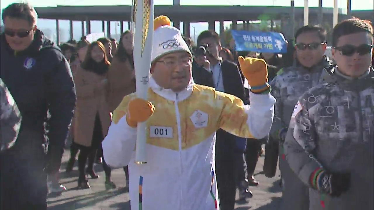 Olympic Relay