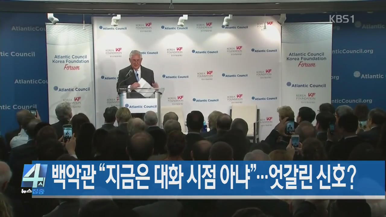 [뉴스집중 헤드라인]