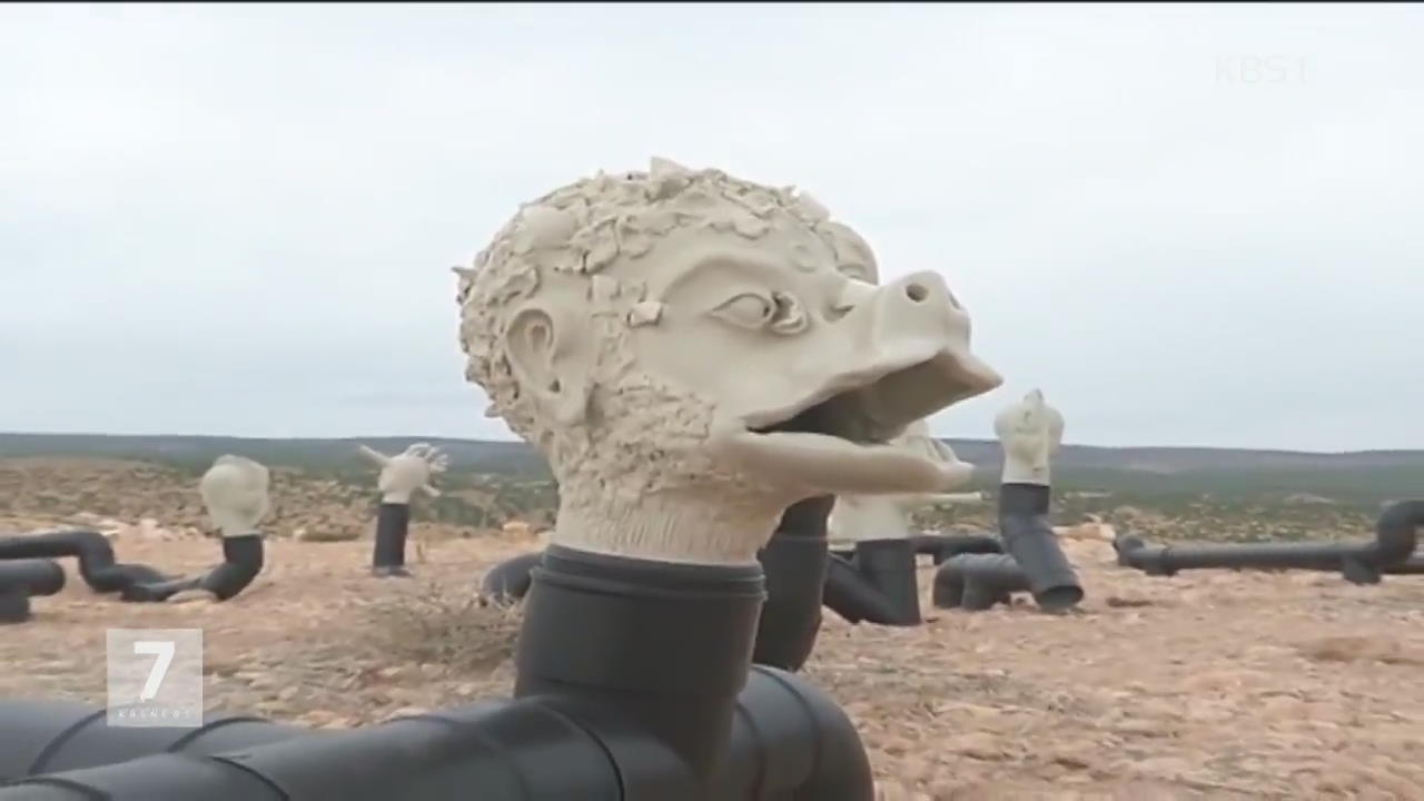 ‘테러 위협 산악지대’ 예술 무대로 변신