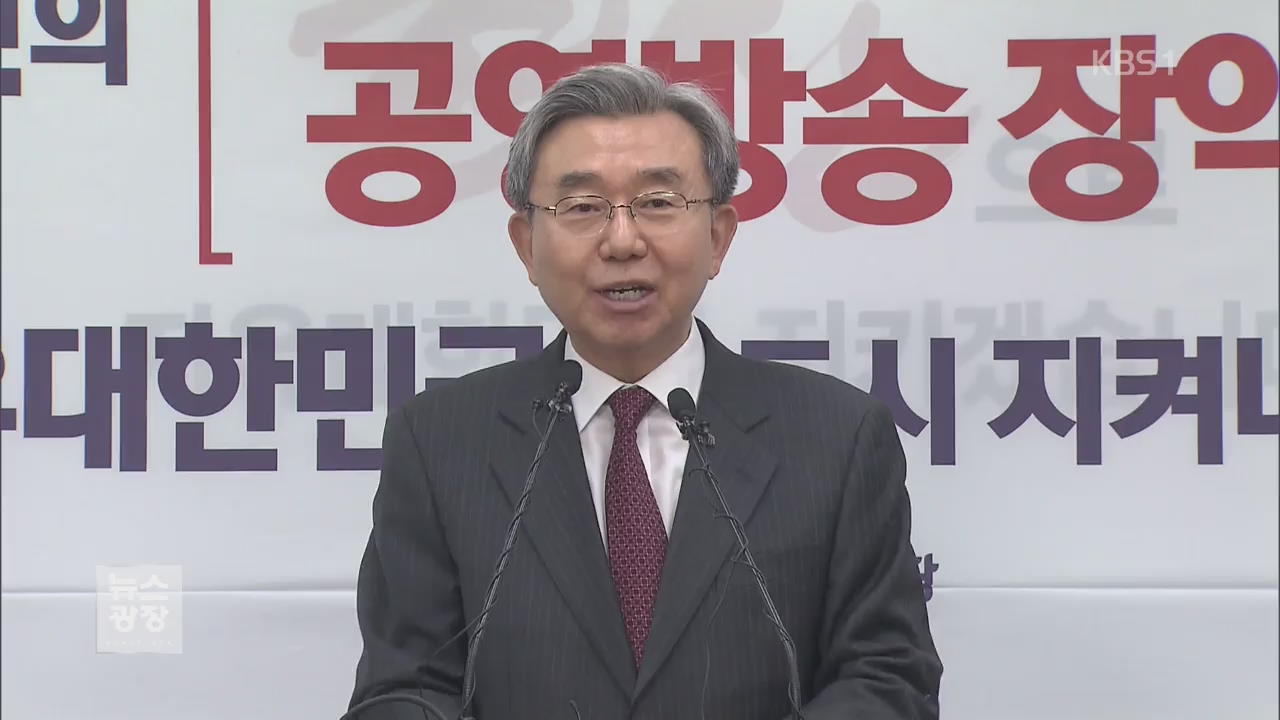 한국당, 현역 4명 등 대폭 물갈이…친홍 체제 강화
