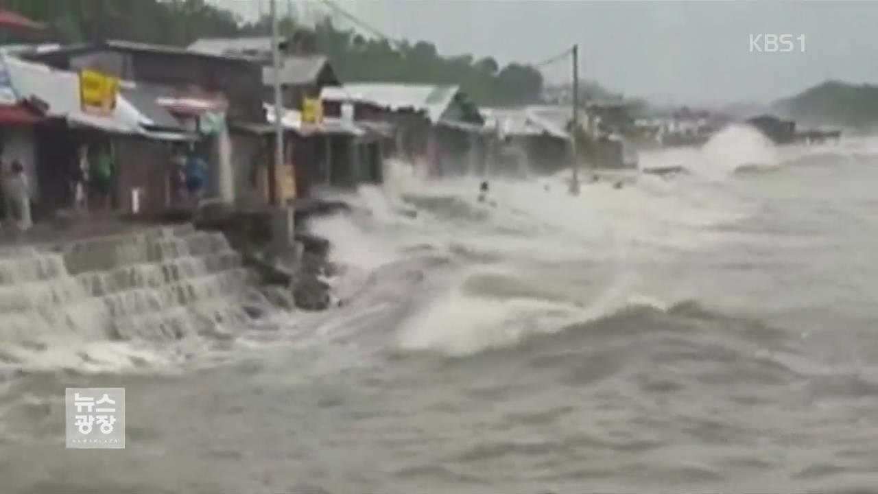 필리핀에 태풍 ‘카이탁’ 강타…50여 명 사망·실종