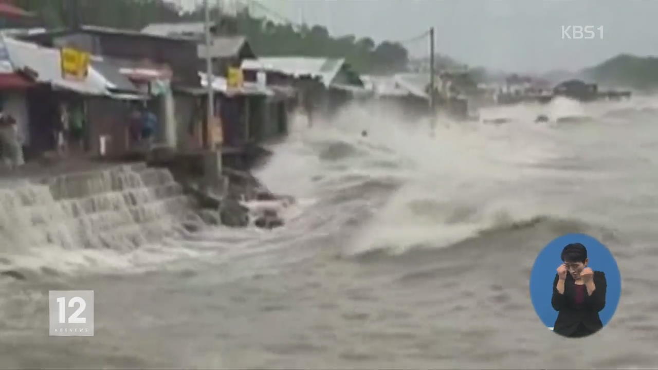 필리핀 태풍 ‘카이탁’ 강타…50여 명 사망·실종