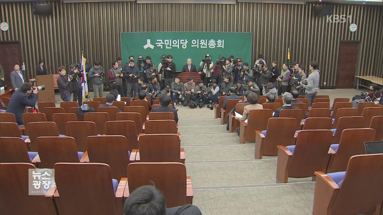 安, 통합 ‘전당원 투표’ 제안…반대파 “나가라” 반발