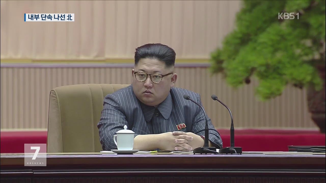 北 김정은 “핵 위협 전략국가로 부상”…김여정 주석단 등장