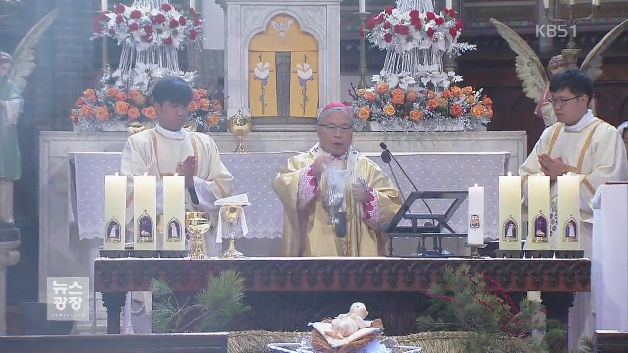 전국 성탄절 미사·예배…사랑과 평화 온누리에