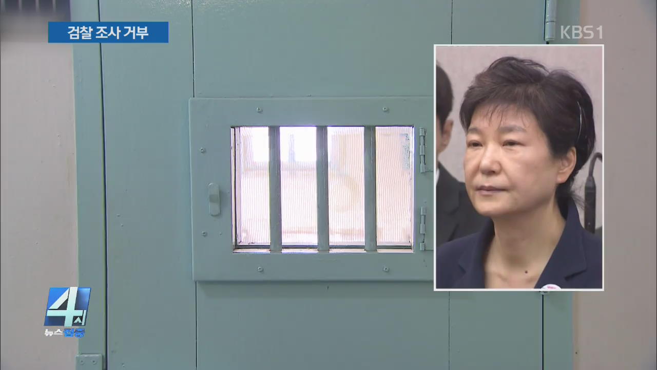 박근혜 ‘구치소 조사’ 무산…“증거 검토 뒤 기소”