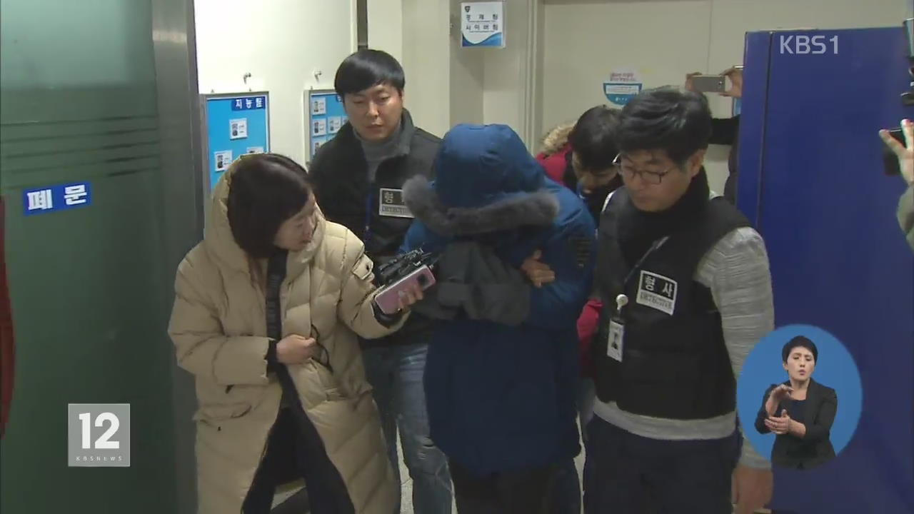 제천 건물주 등 영장 심사…화재 원인 조사 계속