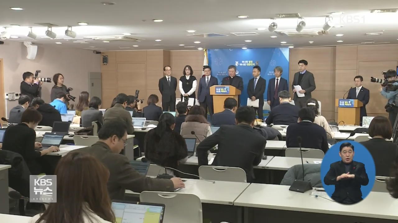 “박 전 대통령 구두지시로 개성공단 중단”