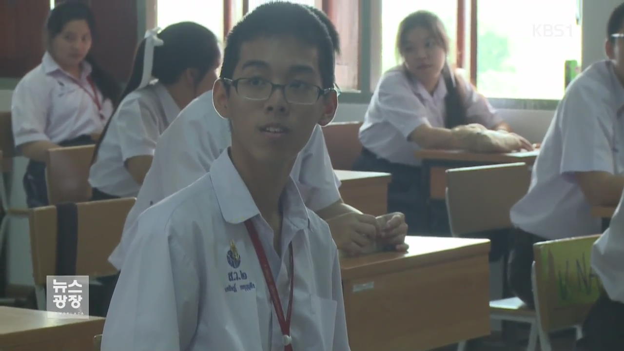 한국에 장학생으로…꿈 이룬 태국 청년