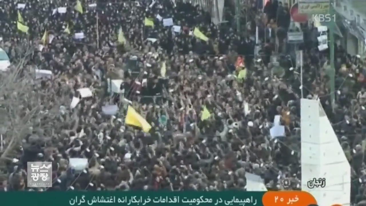 이란 반정부 시위…나흘간 12명 사망