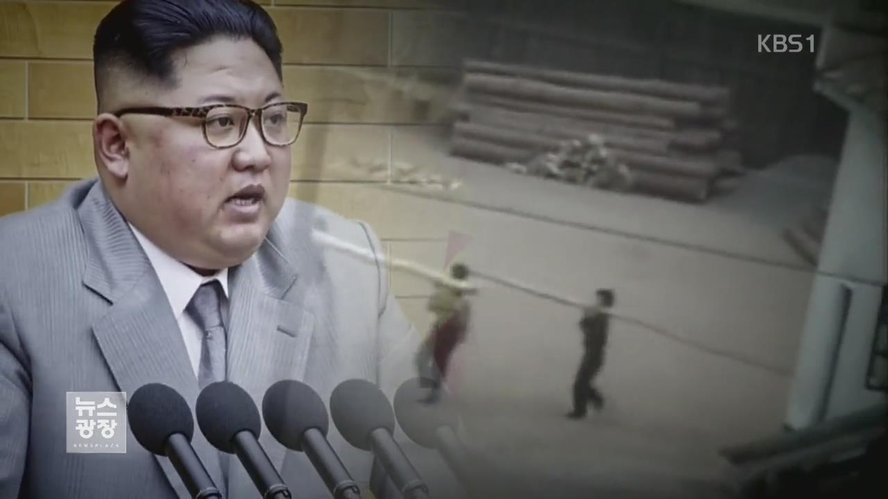 김정은 “평창 대표단 파견 용의”…‘핵 단추’ 동시 위협