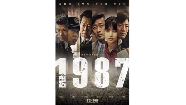 영화 '1987' 해외 관객 만난다…북미·대만·호주 등 개봉