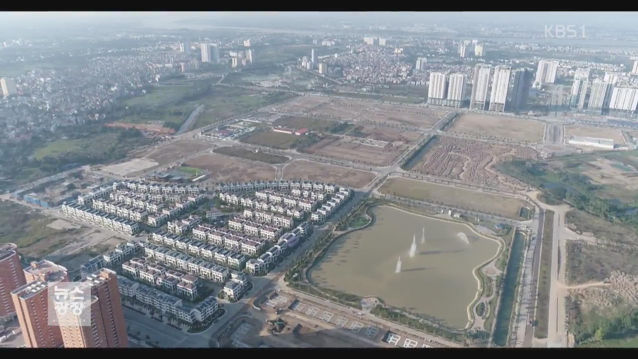 베트남 신도시 건설 붐…‘한국형 주거 문화’ 수출