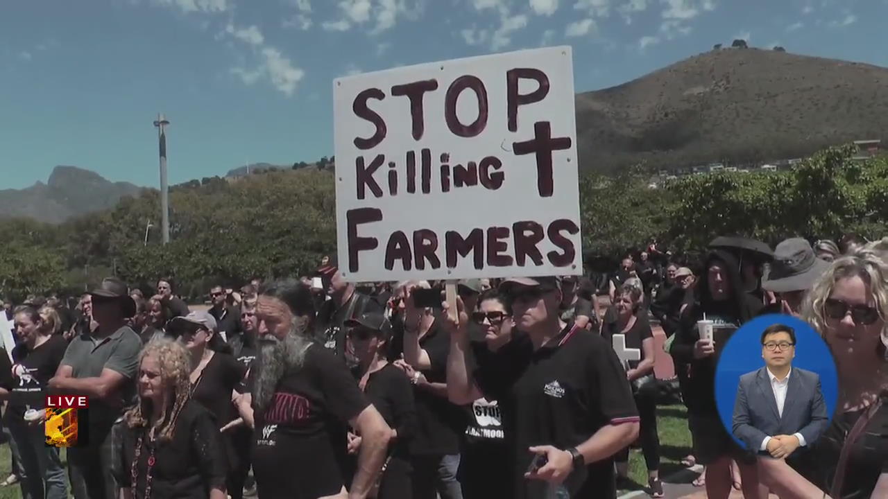 [글로벌24 현장] 남아공서 백인 농장주 잇단 피살