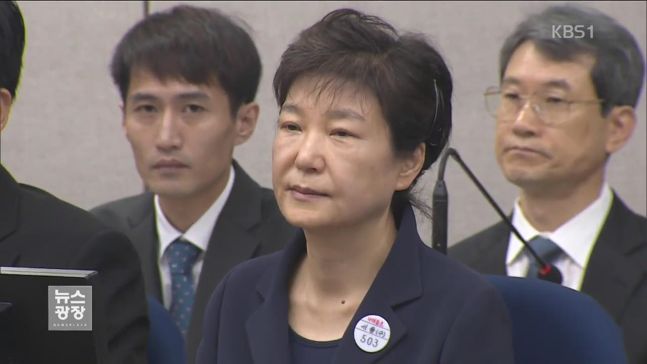 ‘朴 국정농단’ 재판에 대기업 총수들 줄줄이 법정 출석