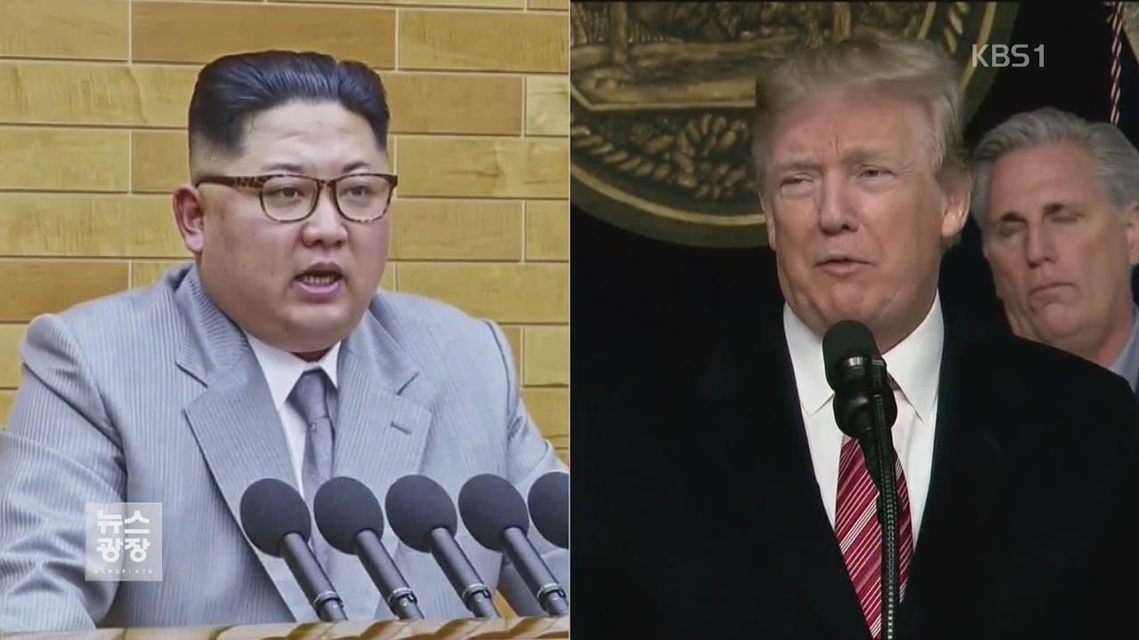 트럼프 “남북대화 기대…김정은과 통화도 가능”