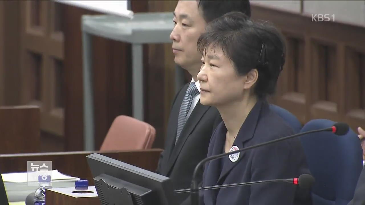 朴 국정농단 재판에 대기업 총수들 줄줄이 법정 출석