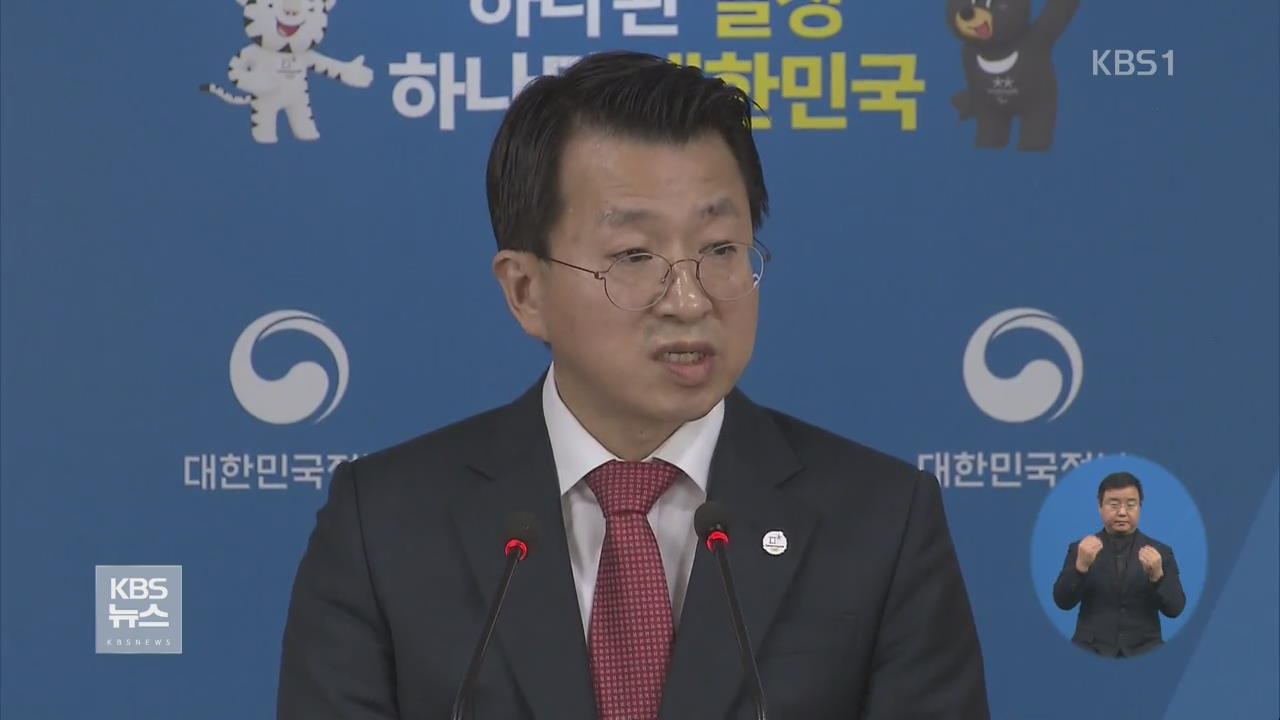 회담 D-1, 회담 준비 사실상 완료…“北 장웅, IOC 위원장 만날 예정”