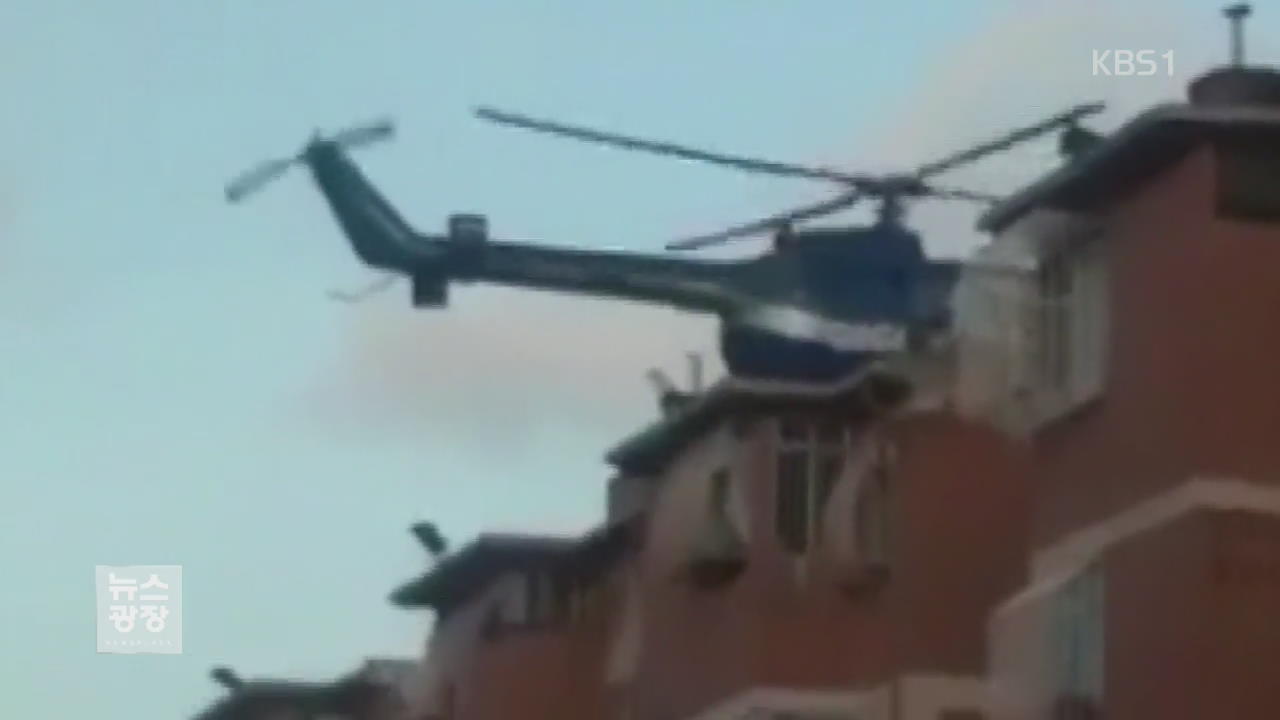 베네수엘라, ‘헬기 공격’ 반정부 세력 사살·체포