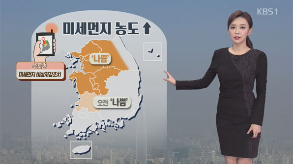 수도권 등 미세먼지 ‘비상’…“황사마스크 꼭 착용”