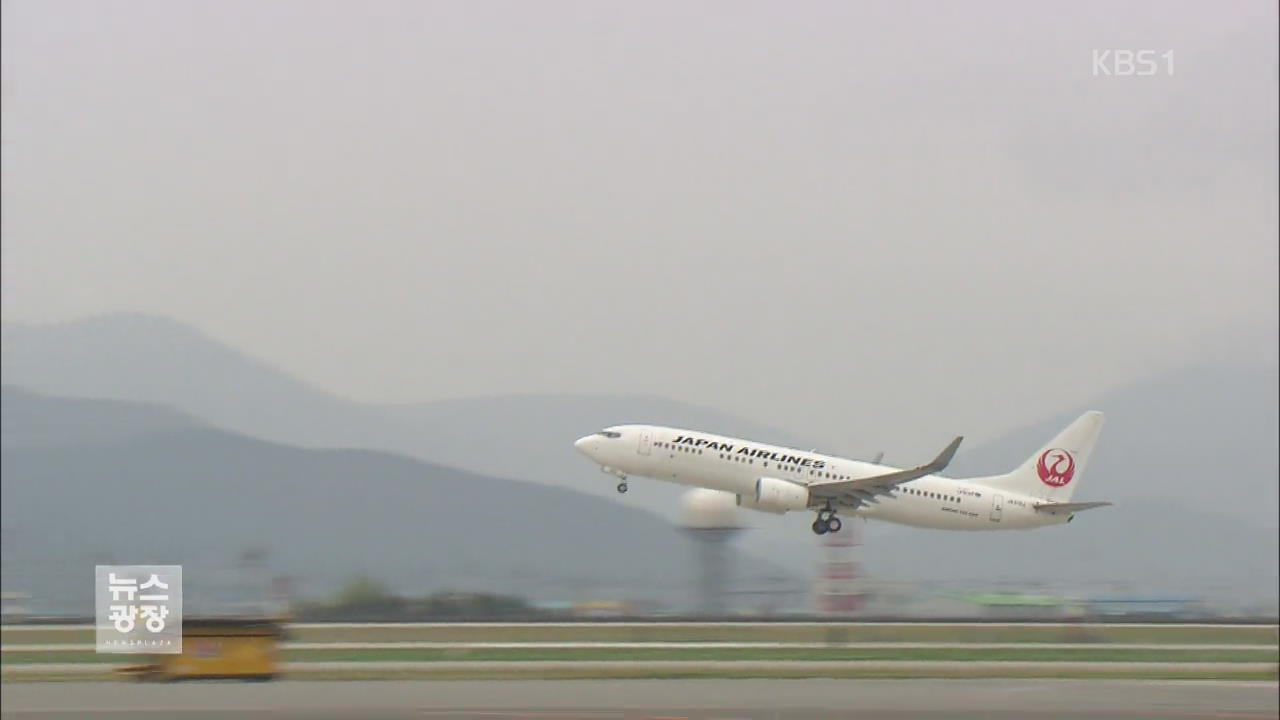 부산시, 김해공항 국제노선 확충 나서