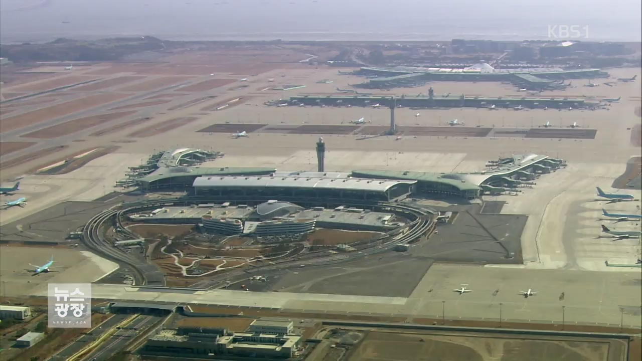 인천공항 2터미널 오늘 개장…이런 것 주의하세요!