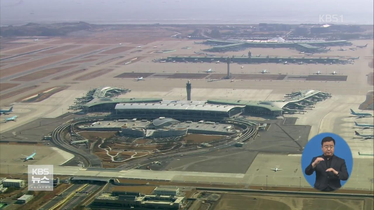 인천공항 2터미널 오늘 개장…이런 것 주의하세요!