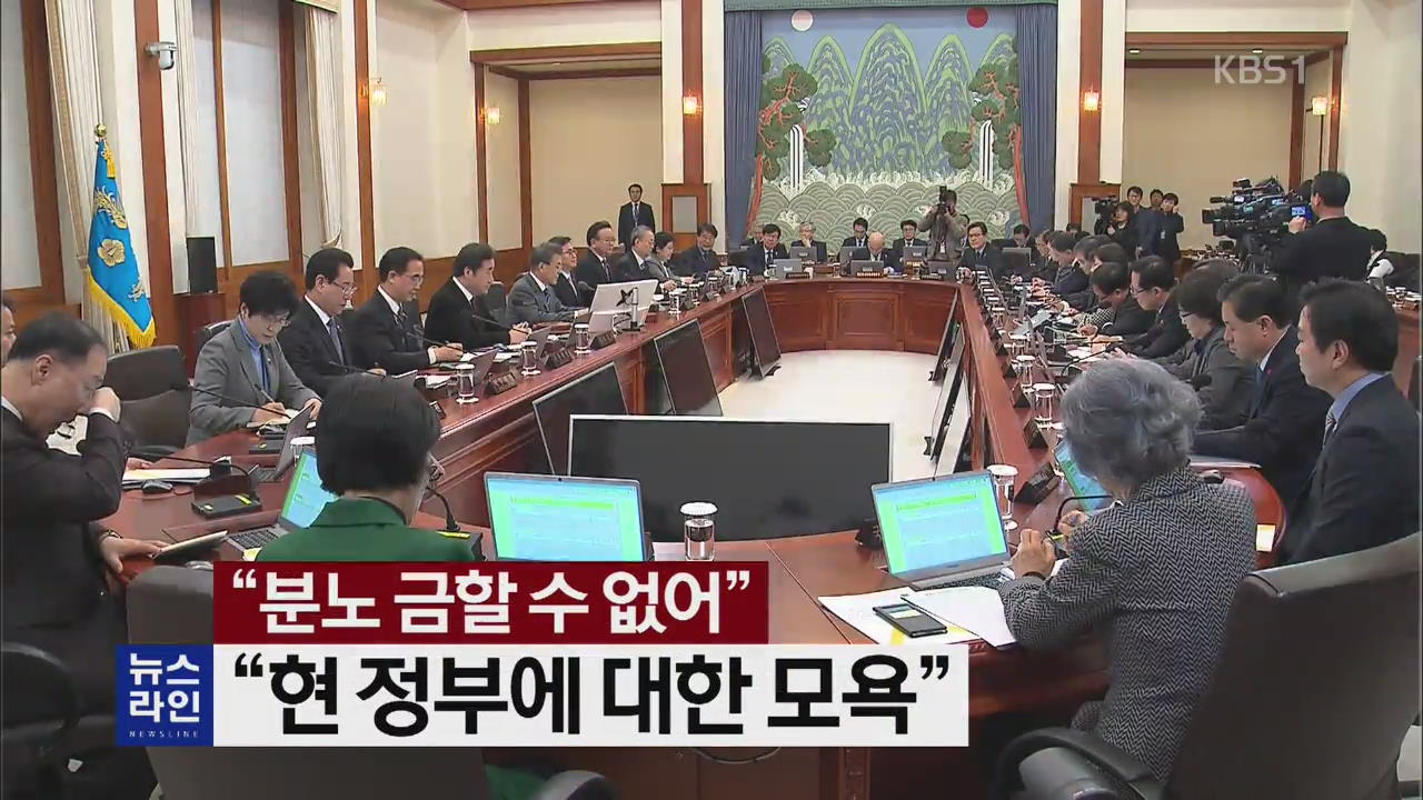 [뉴스라인 헤드라인]