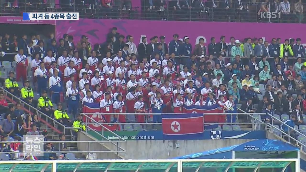 4종목 출전…단일팀에 北 선수 5~6명