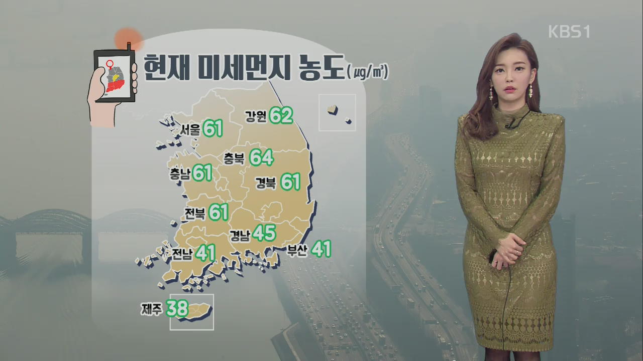 낮부터 미세먼지 농도 ↑…다음 주 강력 한파