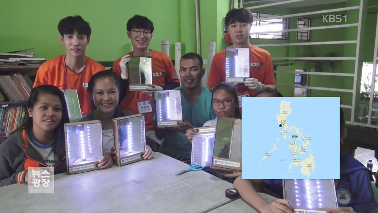 이국땅에 희망·용기를…5년째 필리핀 봉사