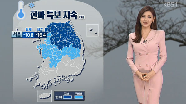 한낮에도 ‘서울 -6도’ 다시 강추위…중부·남부 내륙 한파특보