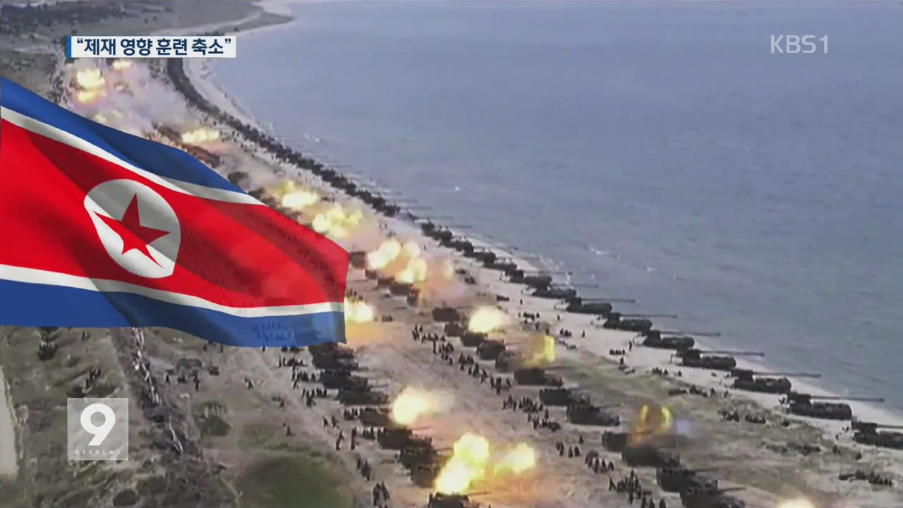 “北, 동계 군사훈련 축소·시작도 늦어”…대북 제재 여파?