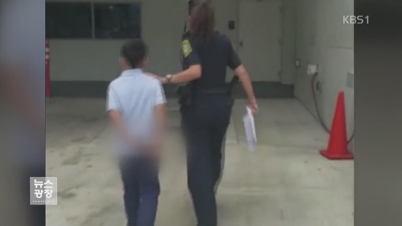 美 교사 때린 7살 소년 수갑 연행…경찰 과잉 논란