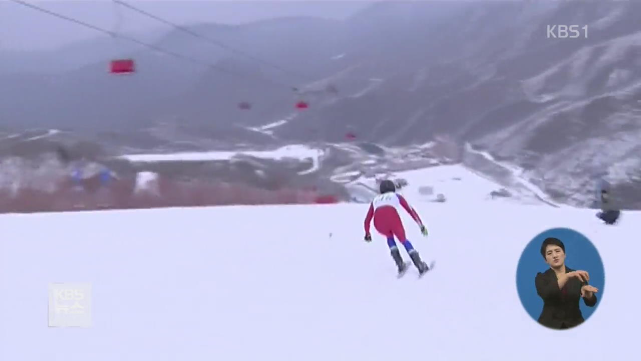 스키선수 등 대표단 전세기로 방북…내일까지 공동훈련