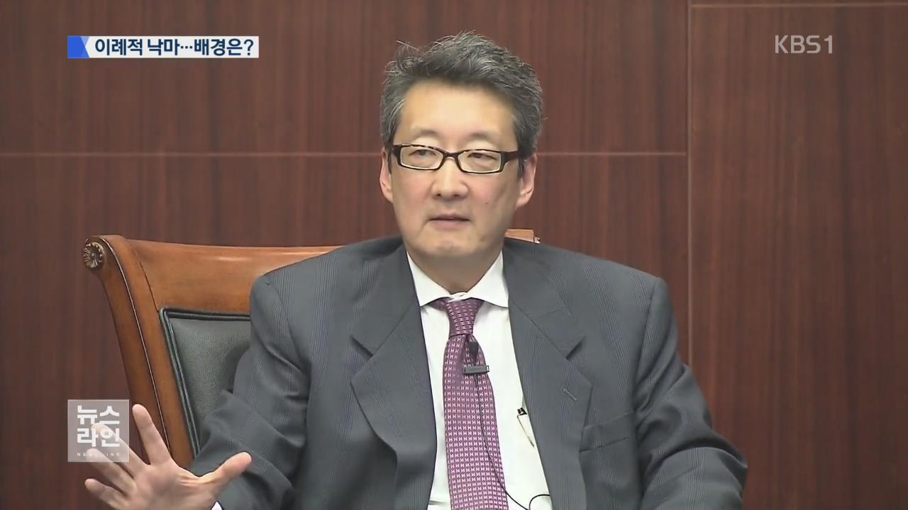 “빅터 차 주한대사 낙마”…대북 정책 이견?
