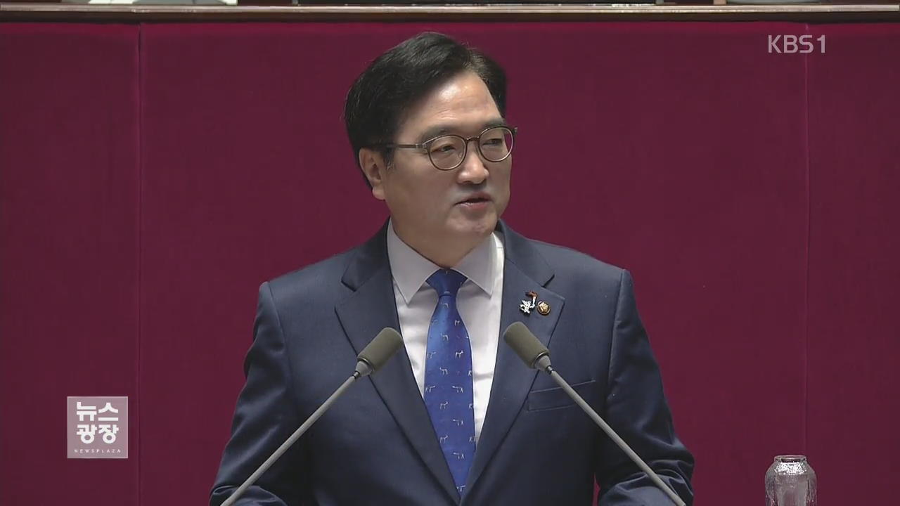 우원식, 사회적연대위 제안…“보유세 인상도 옵션”