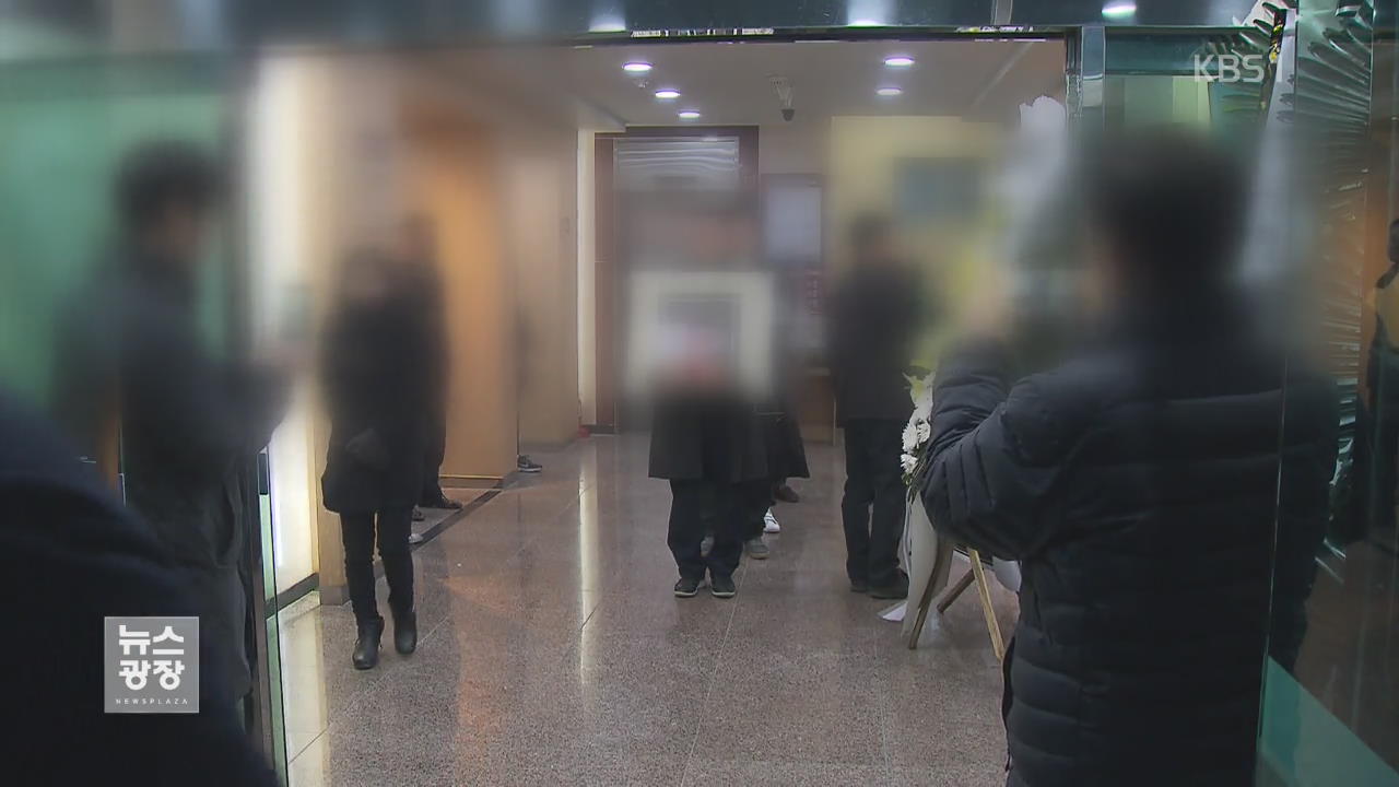 ‘밀양 참사’ 희생자 4명 영결식…장례 모두 마무리