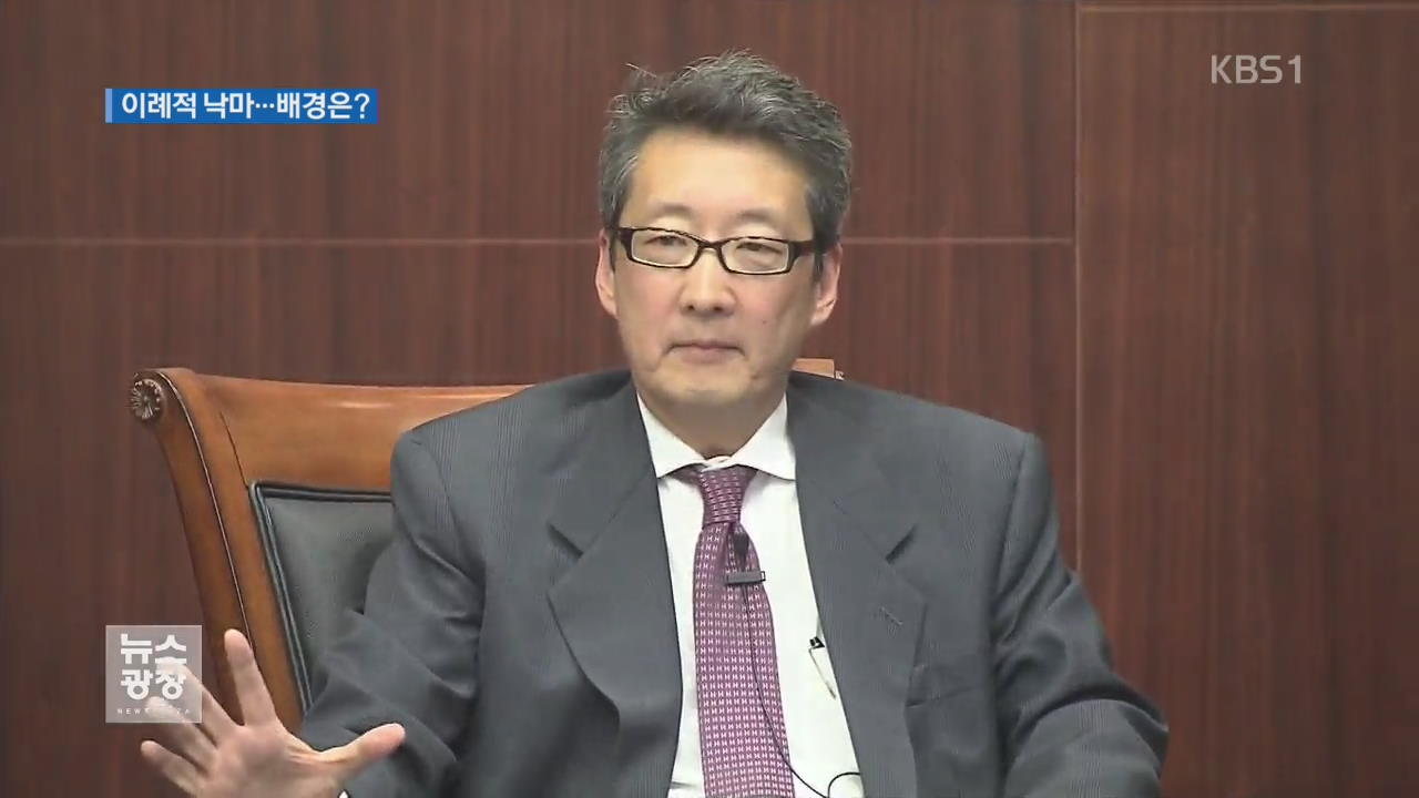 “빅터 차 주한 美대사 낙마”…대북 정책 이견?
