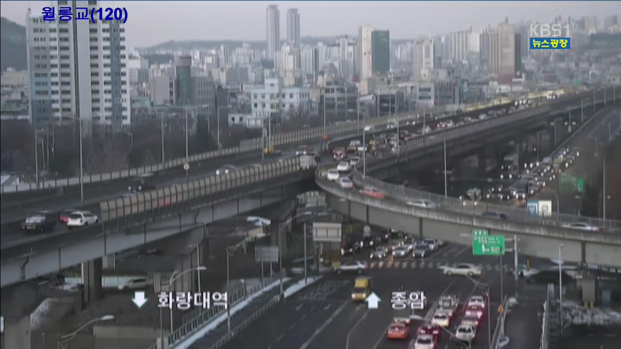 출근길 교통 상황