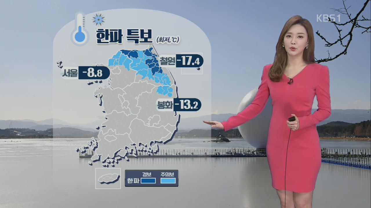아침 쌀쌀·한낮 영상권…주말 다시 한파