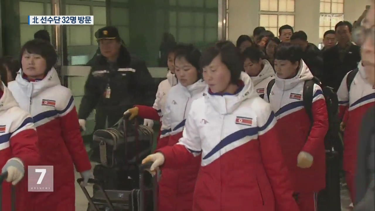 北 선수단 32명 양양공항 도착…오늘 밤 강릉선수촌 입촌