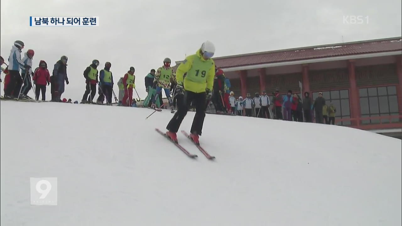 마식령 스키장 ‘1박2일’ 영상 공개…“우리는 하나!” 찰칵